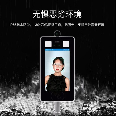 中视智能商显非接触测温人脸识别一体机口罩识别测温感应式考勤机
