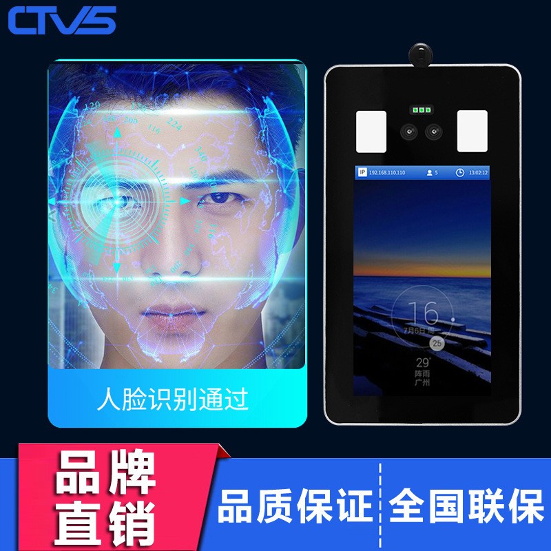 中视智能商显非接触测温人脸识别一体机口罩识别测温感应式考勤机图3