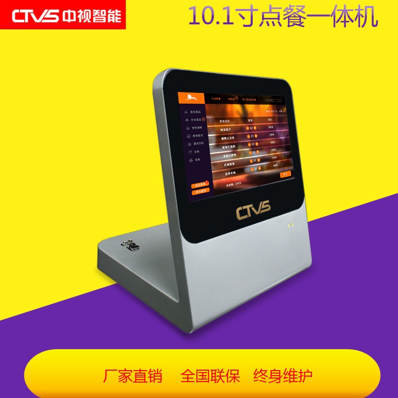 超市便利店餐饮母婴服装自助点菜收银机10.1寸安卓电容触摸一体机图2