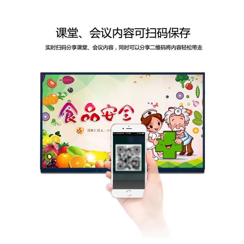 电脑培训互动壁挂电子白板65寸红外触摸教学一体机会议商用广告机