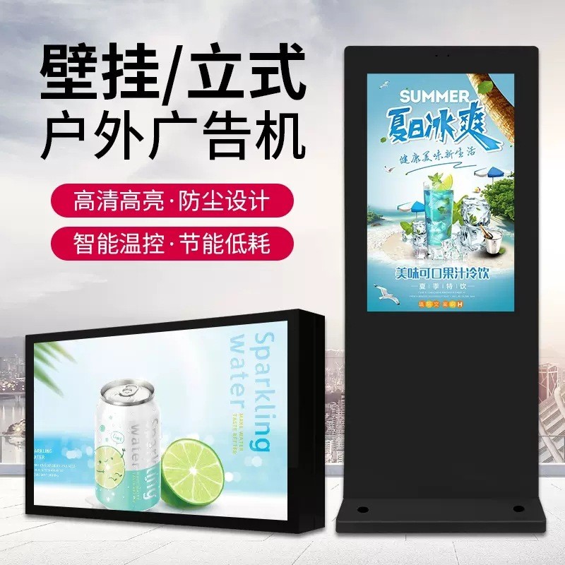 统旭43寸户外高清立式广告机防水显示屏一体机竖屏壁挂高亮广告机图2