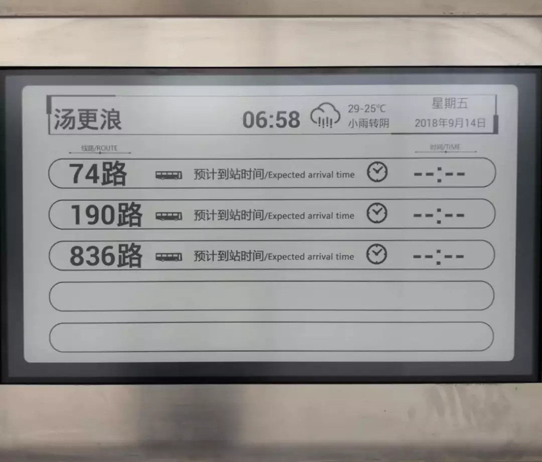 智能电子墨水屏13.3-32寸黑白电子显示屏 户外墨水显示屏低功耗图1