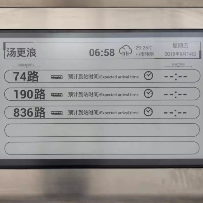 智能电子墨水屏13.3-32寸黑白电子显示屏 户外墨水显示屏低功耗
