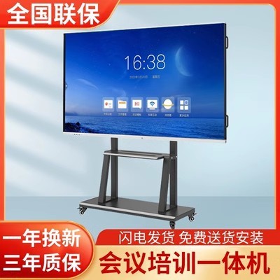 55/65/70/75寸壁挂互动会议教育液晶电子白板电脑触摸教育一体机