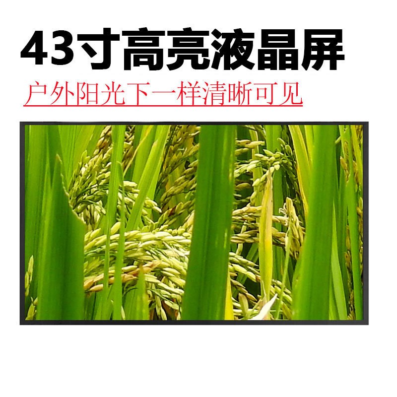 43寸高清户外显示液晶高亮屏亮度2000cd户外灯箱广告液晶显示屏图1