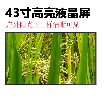 43寸高清户外显示液晶高亮屏亮度2000cd户外灯箱广告液晶显示屏