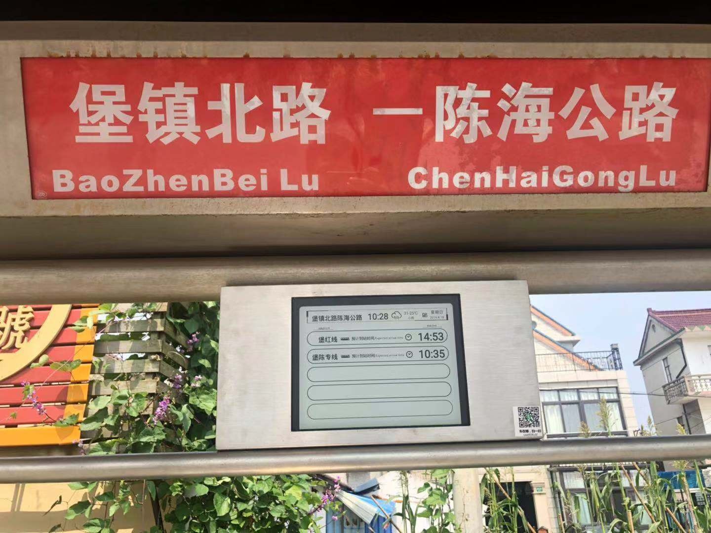 黑白电子墨水屏电子公交站牌用13.3寸/32寸黑白墨水显示屏功率低图3