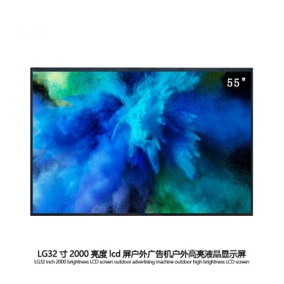 55寸高亮液晶屏模组2000亮度lcd显示屏公交站牌触摸高清