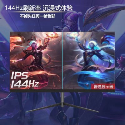 统旭27英寸QLED显示器高清台式电脑电竞网吧游戏液晶高亮屏幕IPS