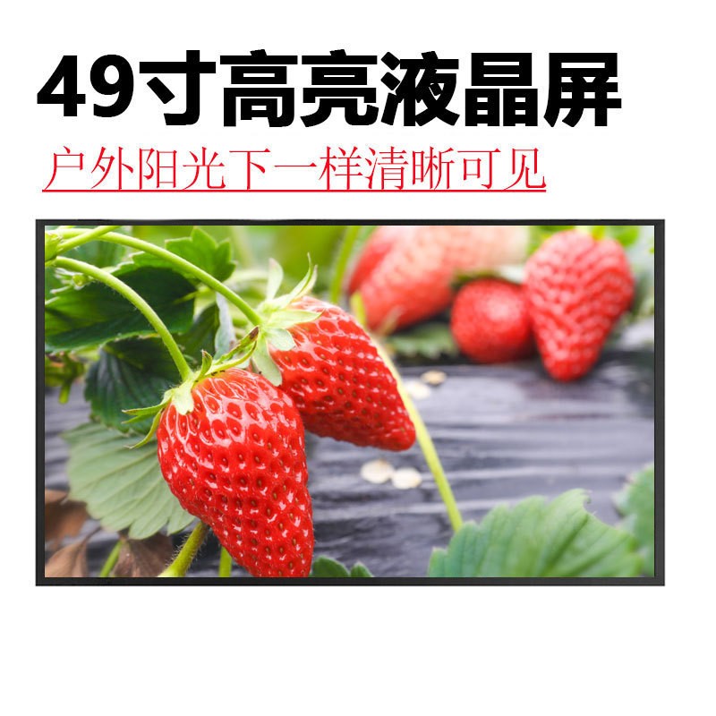 49寸户外高亮液晶屏模组2000亮度耐高温显示屏户外公交地铁高亮屏图2