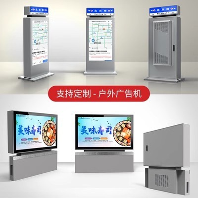 55寸竖屏立式户外广告机电子公交站牌广告户外高亮显示屏广告机