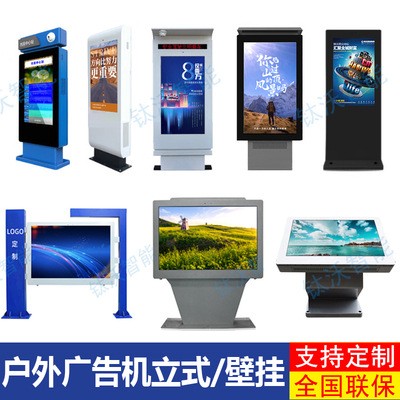 厂家直销75寸横屏立式顶棚广户外广告机壁挂立式竖屏电子公交站牌图2