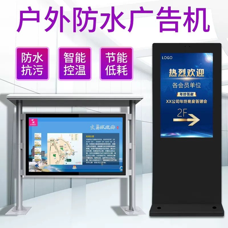 厂家直销75寸横屏立式顶棚广户外广告机壁挂立式竖屏电子公交站牌图3