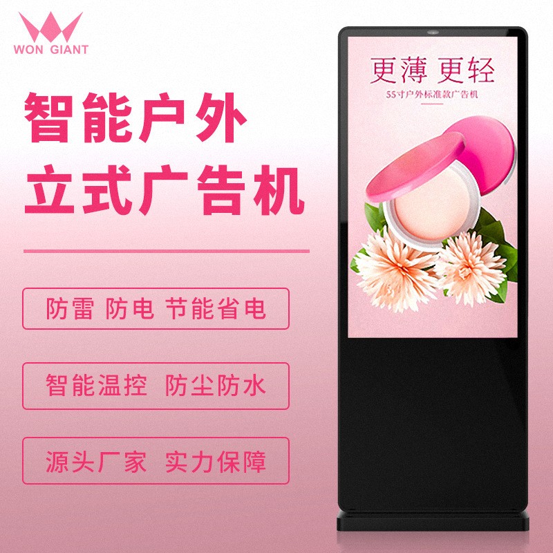 统旭外观尺寸立式落地式酒店商前台电子水牌广告机高清水定制图2