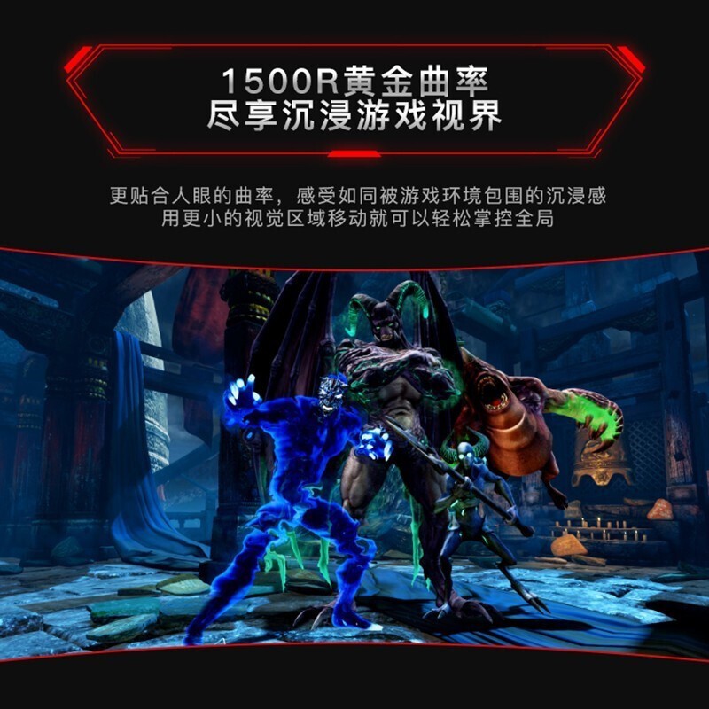 统旭31.5英寸曲面显示器高清台式电脑电竞游戏液晶屏幕IPS图3