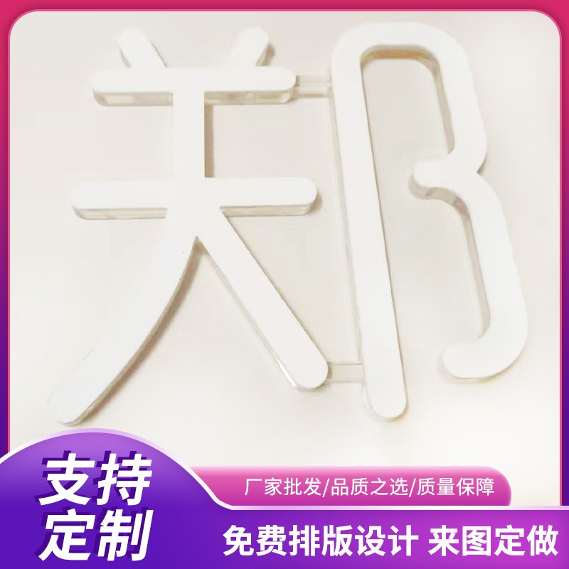 厂家供应水晶字亚克力材质无边字 广告字门头招牌水晶字logo图2
