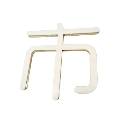 厂家供应水晶字亚克力材质无边字 广告字门头招牌水晶字logo