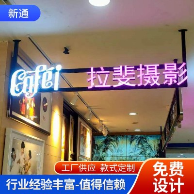 源头供应无边字 不锈钢发光字 商场店铺门头字 亚克力字LED灯