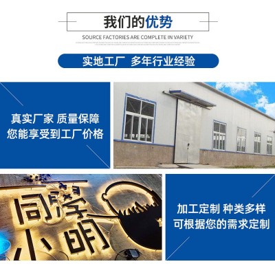 厂家制作不锈钢水晶背发光字背光字制作led不锈钢广告字 背光logo
