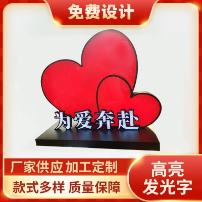 户外大型发光字坐地发光字 无边坐地字景观字 室外装饰字厂家定制