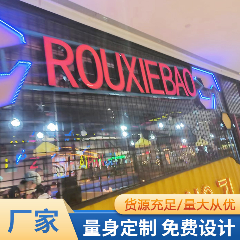 厂家供应亚力克发光字立体树脂迷你字无边字 不锈钢材质规格可选