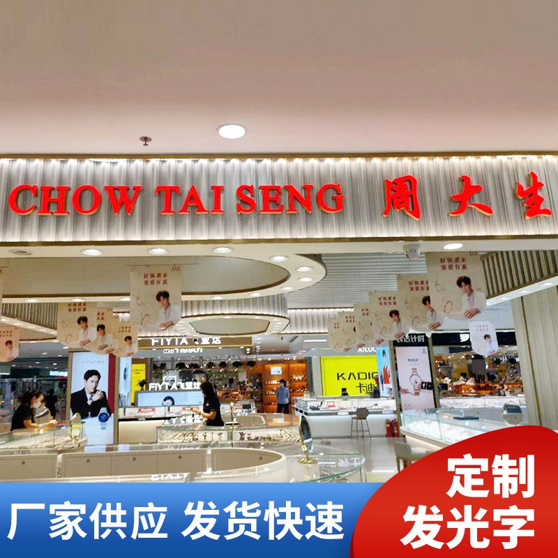 现货批发不锈钢发光字 无边字 led发光字 广告招牌门头亚克力字图3