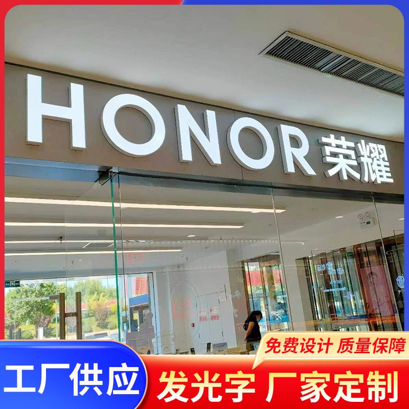 现货批发不锈钢发光字 无边字 led发光字 广告招牌门头亚克力字图2