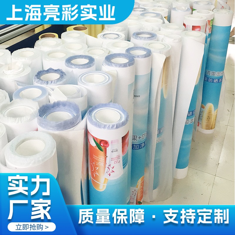 厂家定 制高品质高精度写真PP喷印 爱普生设备打印 220克PP材料图2