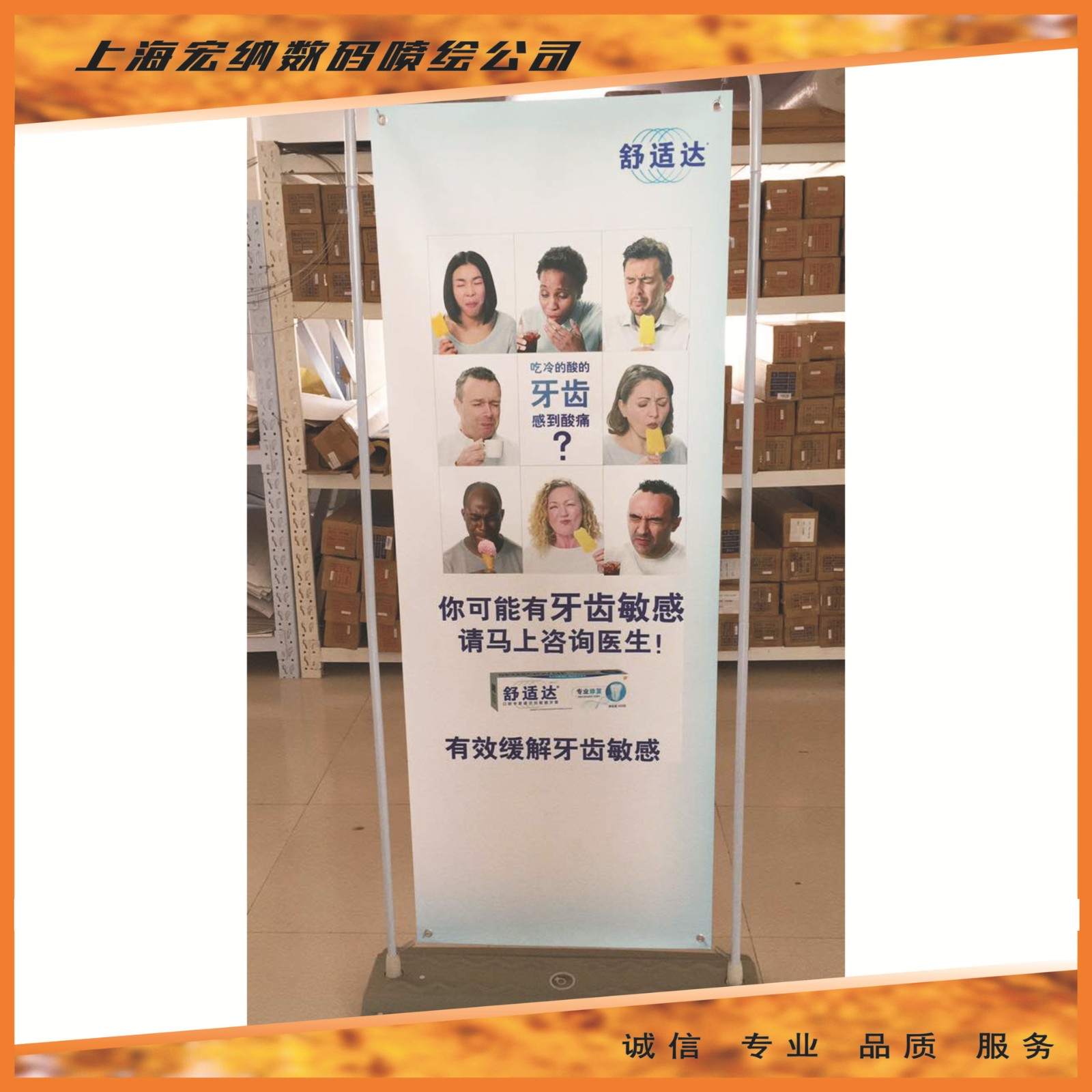 注水门型展架高精度画面PVC硬片写真 爱普生机器喷印商场促销活动图2