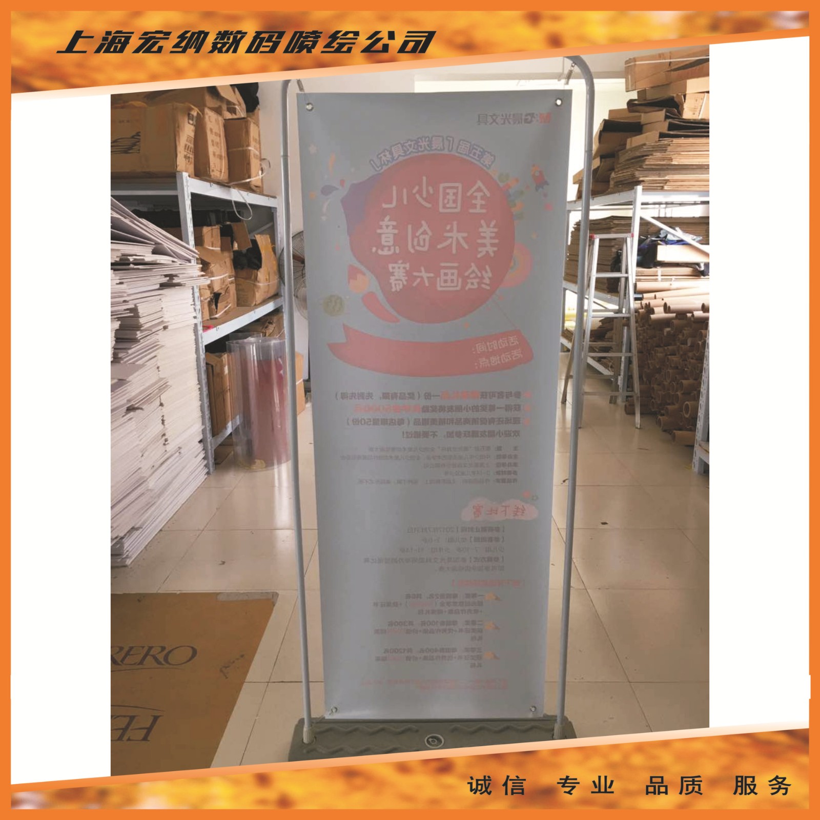 注水门型展架高精度画面PVC硬片写真 爱普生机器喷印商场促销活动图3