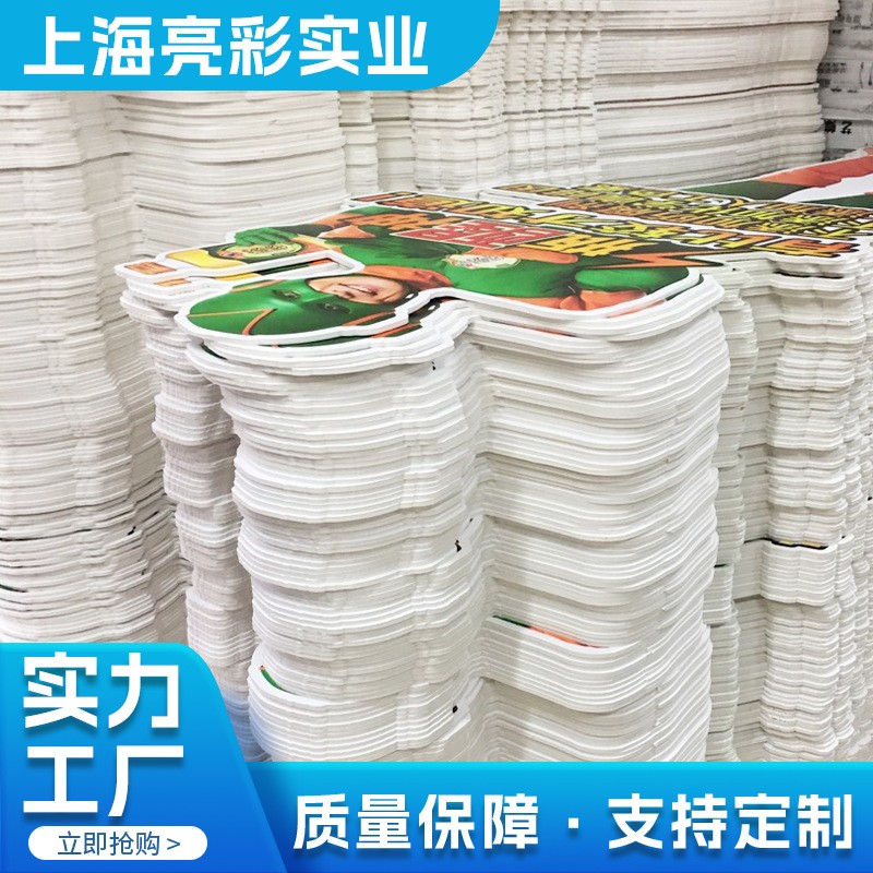 高品质异形KT板 高精度写真 切割机自动裁切商超促销大型户外活动图3