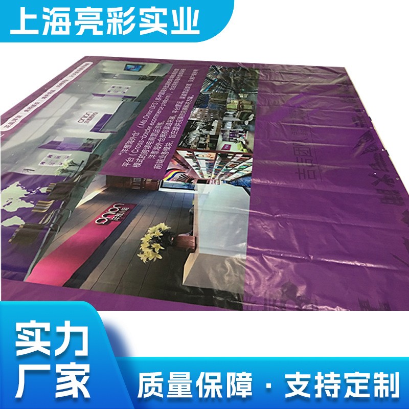 加厚喷绘550喷绘布高清喷绘室内户外宣传海报广告批发定 制图3