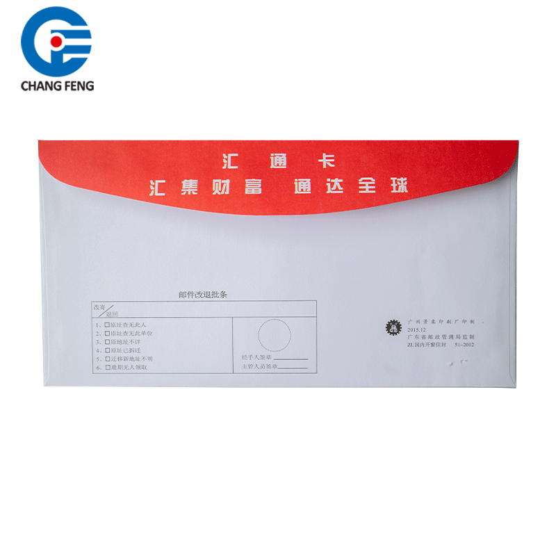 高档信封印刷logo设计企业牛皮纸开窗信封公司增值税专用发票袋图3