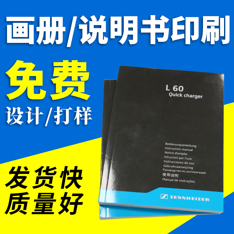 双色A6胶装说明书印刷装订厂产品说明书制作印刷实力工厂图1