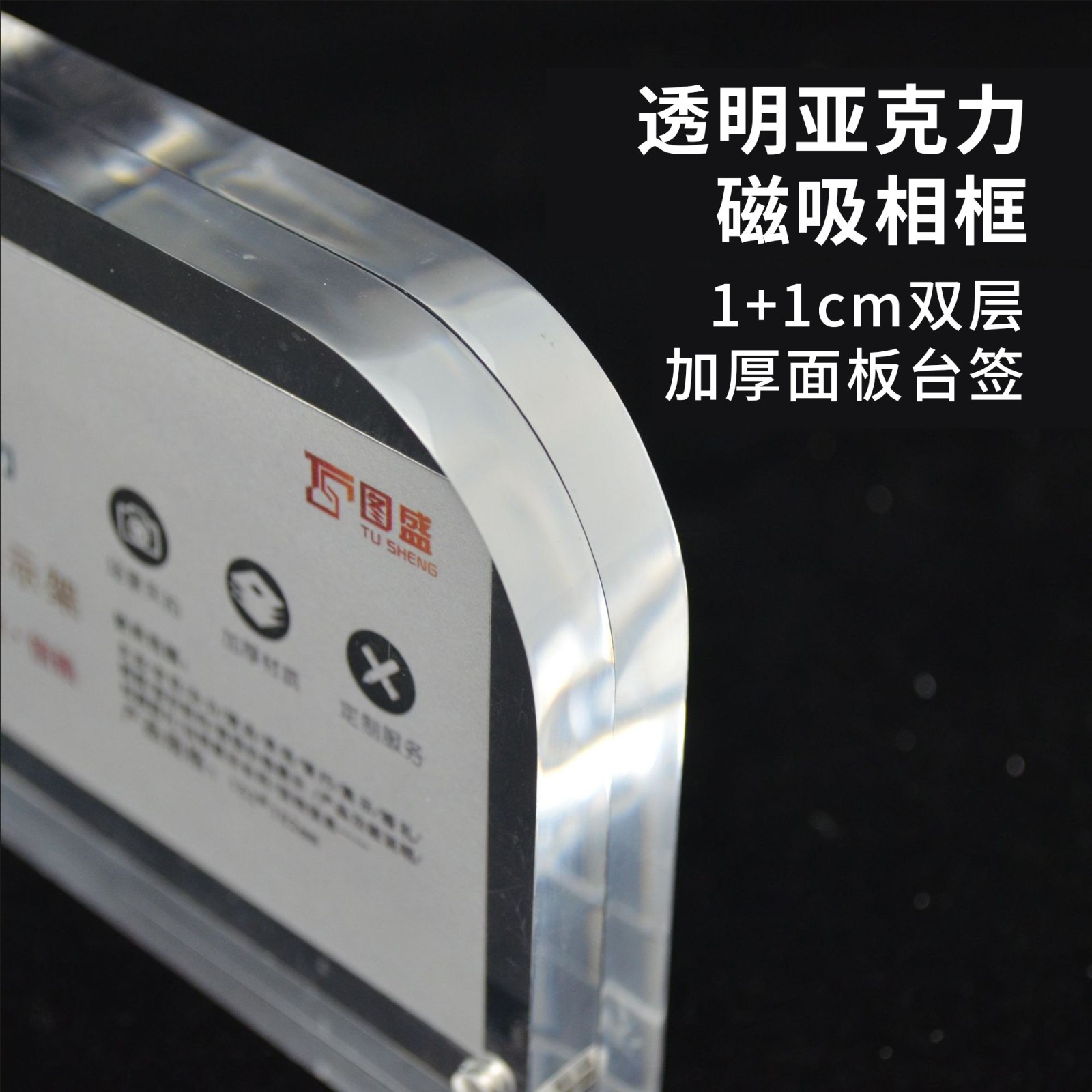 新款亚克力相框强磁 透异形亚克力展示架 创意相框摆台厂家批发图3