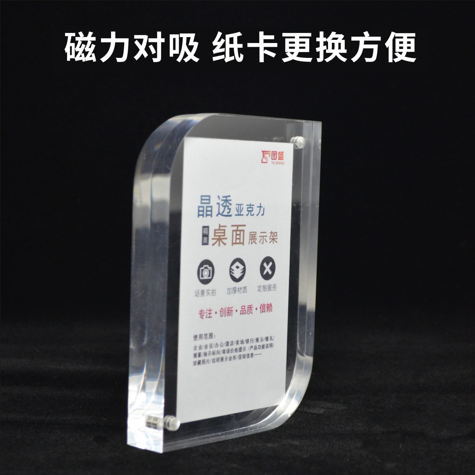 新款亚克力相框强磁 透异形亚克力展示架 创意相框摆台厂家批发