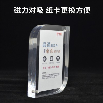 新款亚克力相框强磁 透异形亚克力展示架 创意相框摆台厂家批发