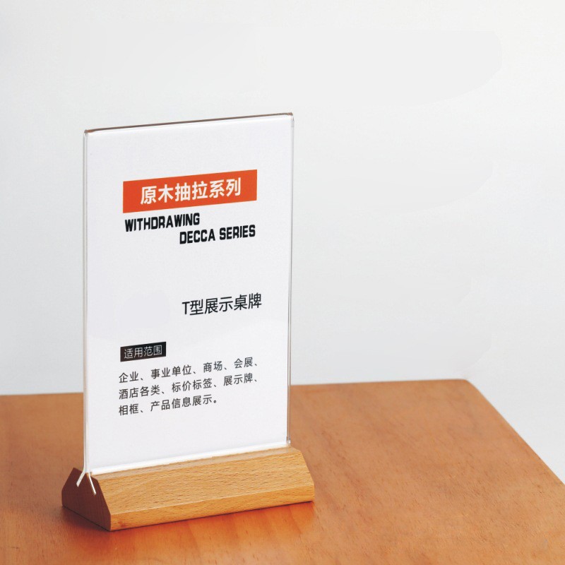 A5A6桌牌展示架加厚亚克力透明餐牌台卡台签双面木底台牌厂家批发图2