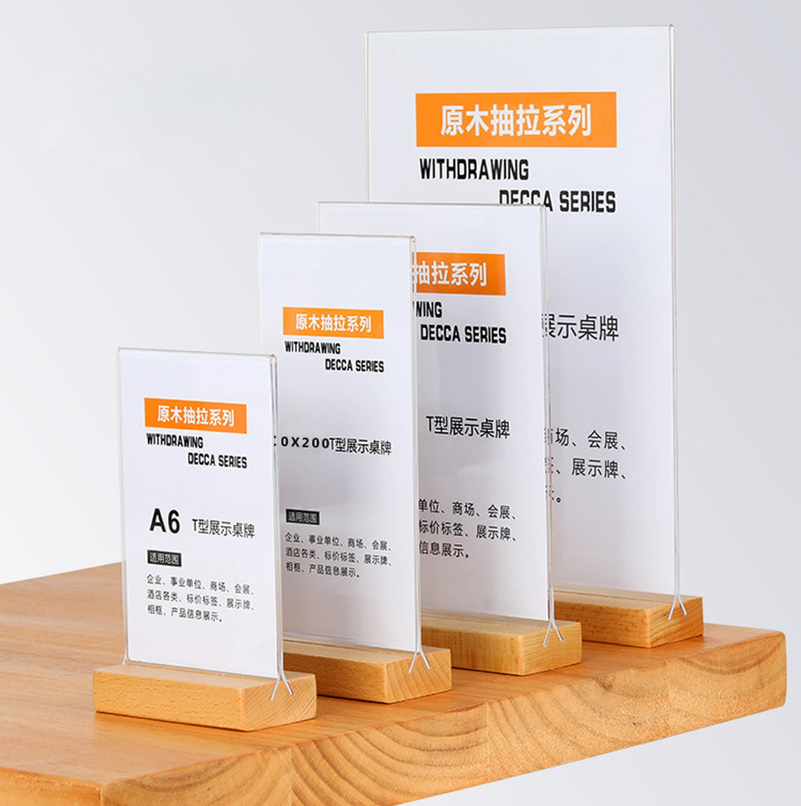 A5A6桌牌展示架加厚亚克力透明餐牌台卡台签双面木底台牌厂家批发图3
