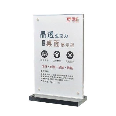 加厚亚克力展示牌台卡摆台餐桌立卡餐厅台架水牌强磁亚克力价格牌