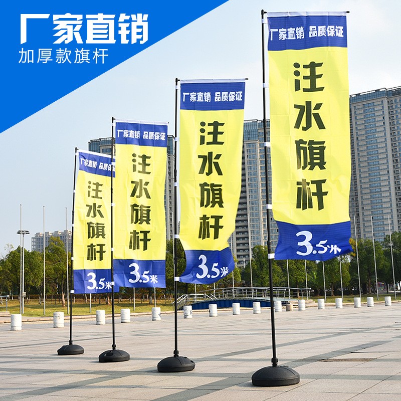 户外广告防风注水旗3米5米7米铝合金刀旗双面彩旗伸缩道旗 批发图3