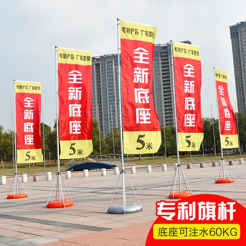户外广告防风注水旗3米5米7米铝合金刀旗双面彩旗伸缩道旗 批发图2