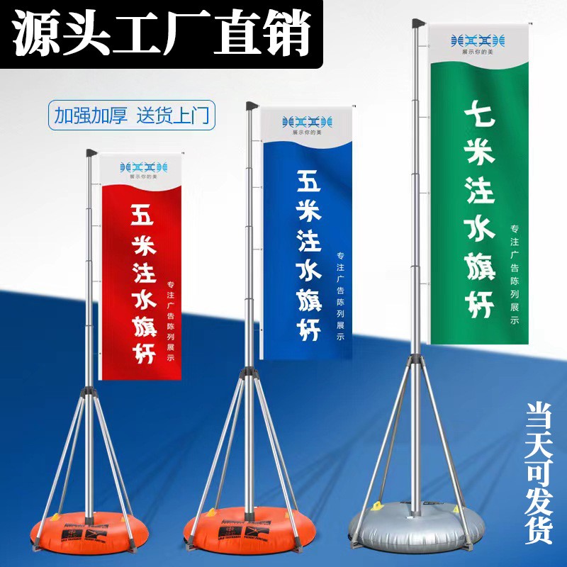 户外广告防风注水旗3米5米7米铝合金刀旗双面彩旗伸缩道旗 批发图1