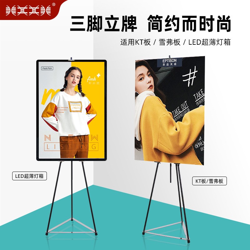 灯箱KT板雪弗板广告三角展架 商场促销广告牌 户外宣传海报架批发图1