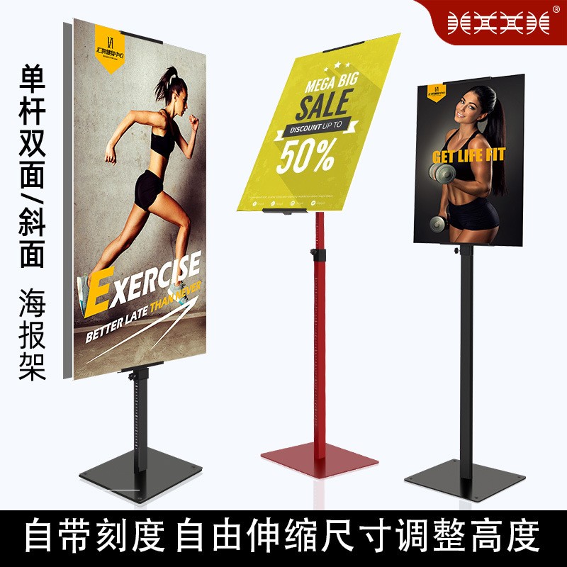 美其新款KT板海报展示广告牌单柱直面展示架金属双面架子厂家批发图2
