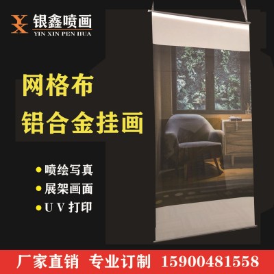 高清喷画乙烯基户外灯布网格布刀刮布黑底布大型高精条幅喷绘写真