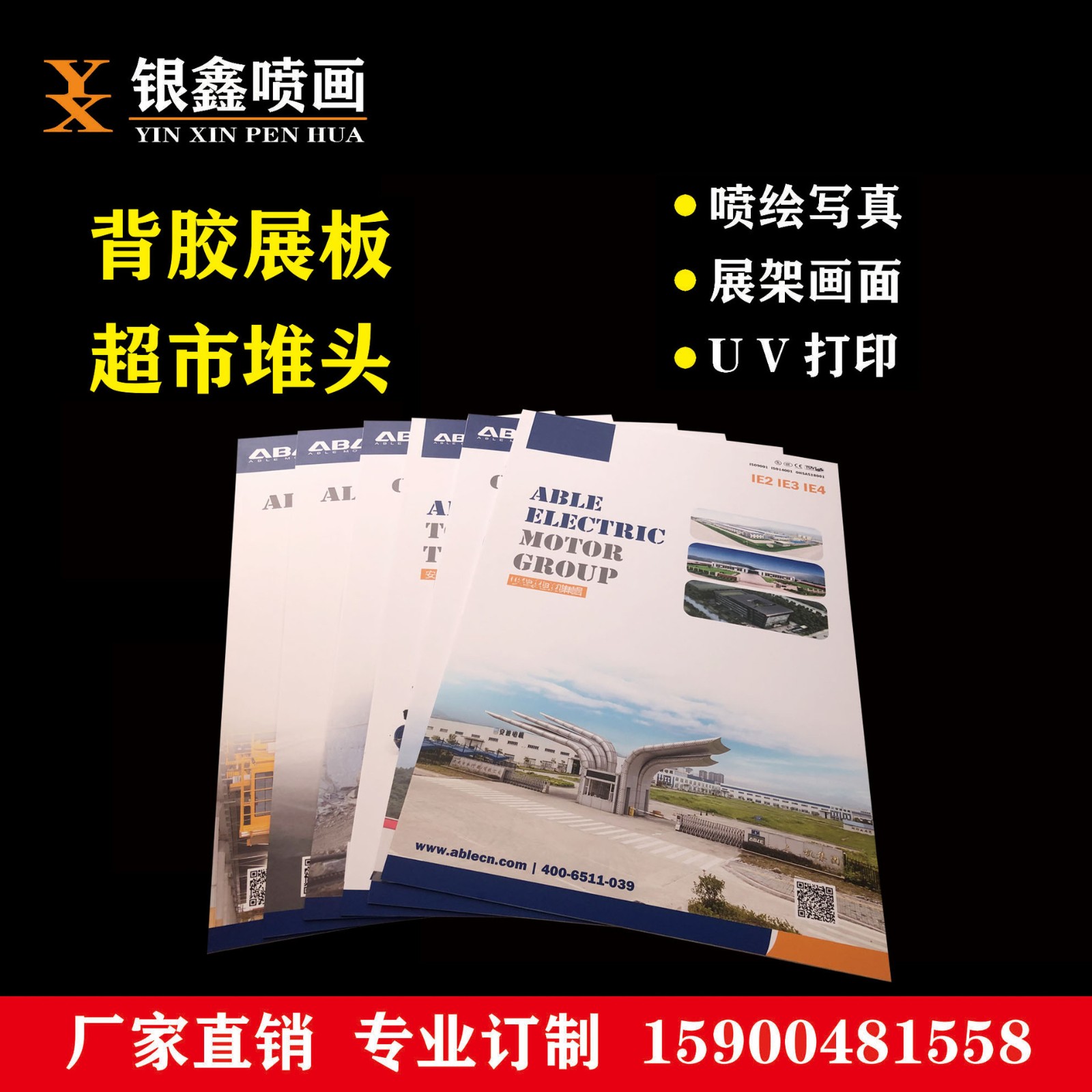 上海定制 KT板展板写真 KT板裱写真制作异形KT板写真海报KT板写真图3
