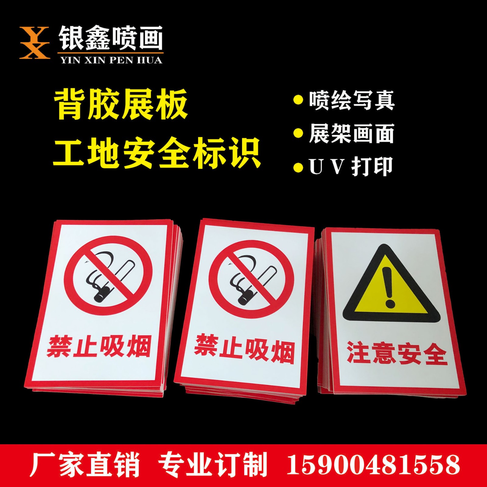 【KT板定制】 异形kt板 写真喷绘 车贴雪弗板kt版包边广告板制作图2