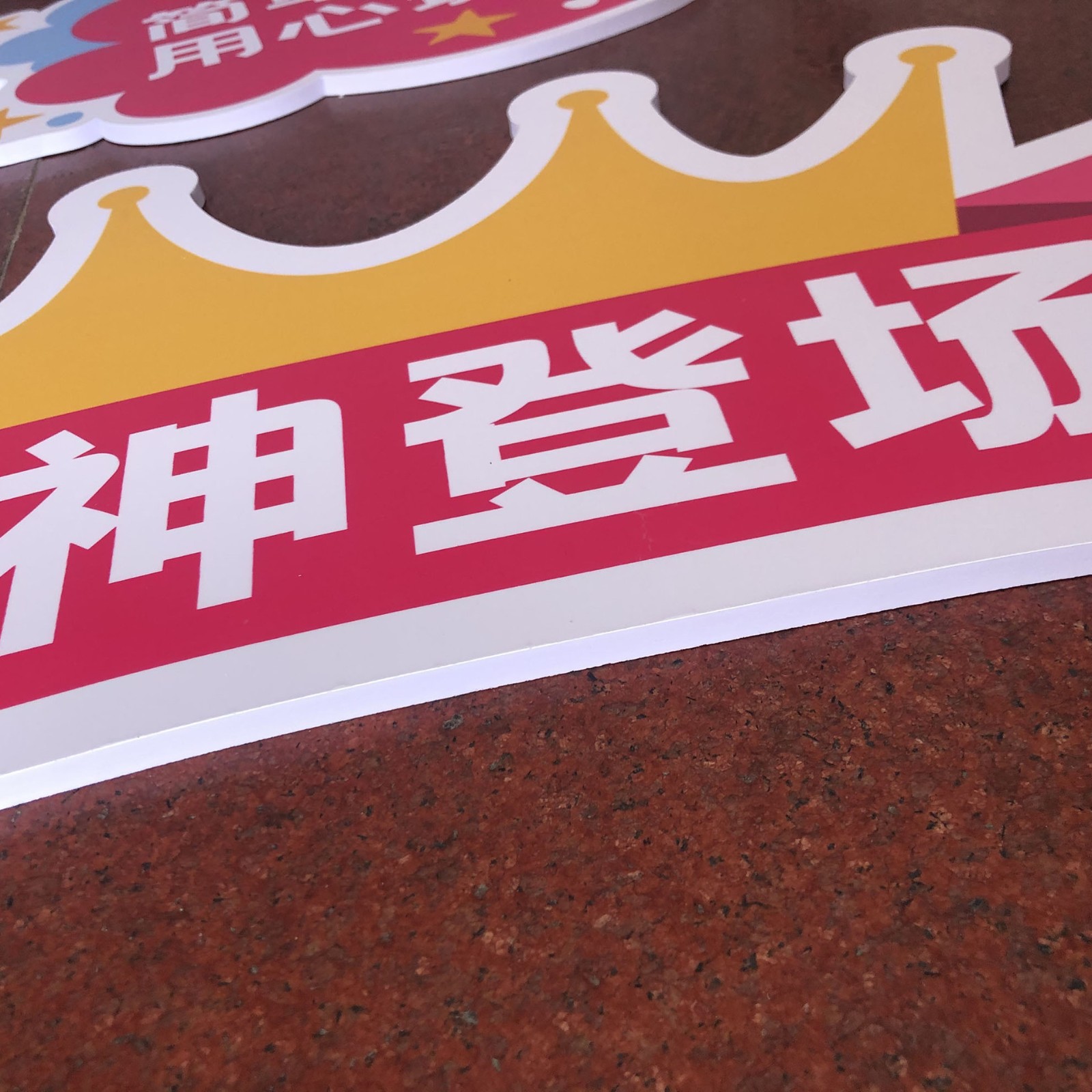 定制异形kt板制作 泡沫展板写真广告立牌 异形切割雪弗板宣传海报图2