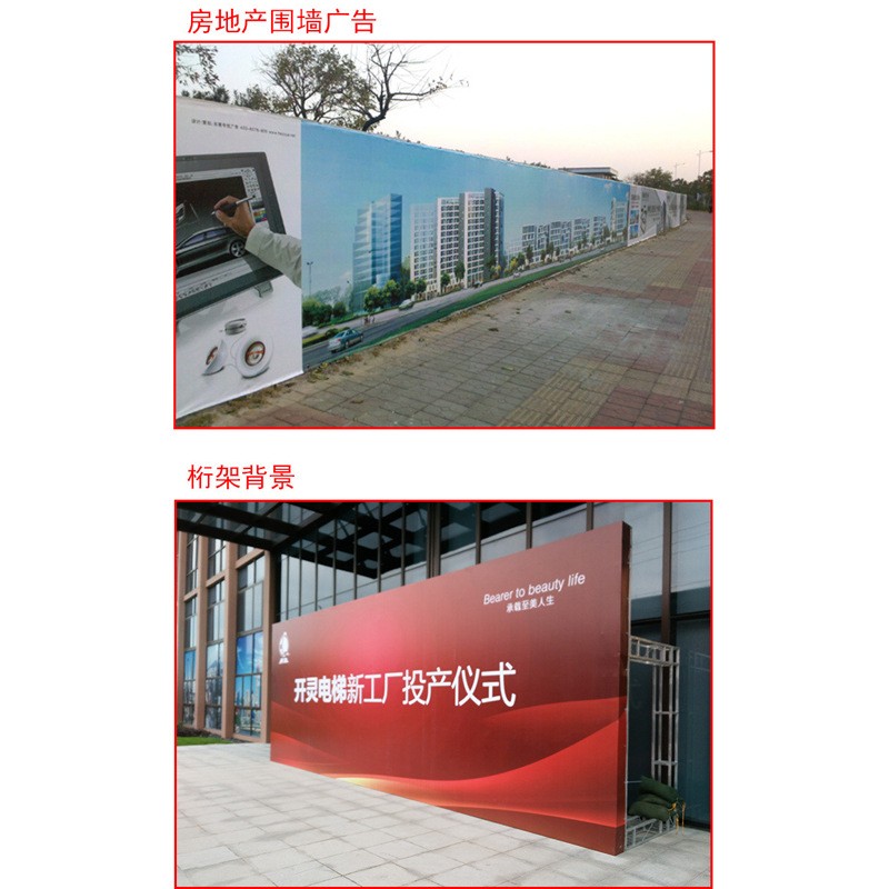 520灯箱布喷绘布UV刀刮布户外广告布pvc围挡高炮广告材料图2
